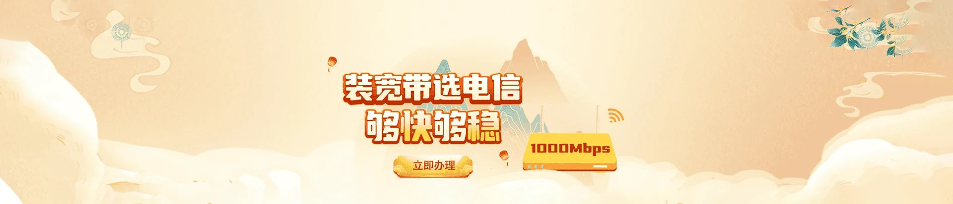 澄海区电信宽带