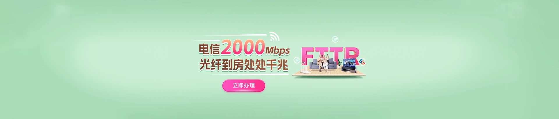 澄海区电信宽带